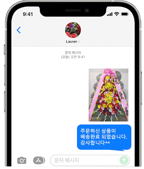 라페니체웨딩홀 화환 배송 완료 사진 전송